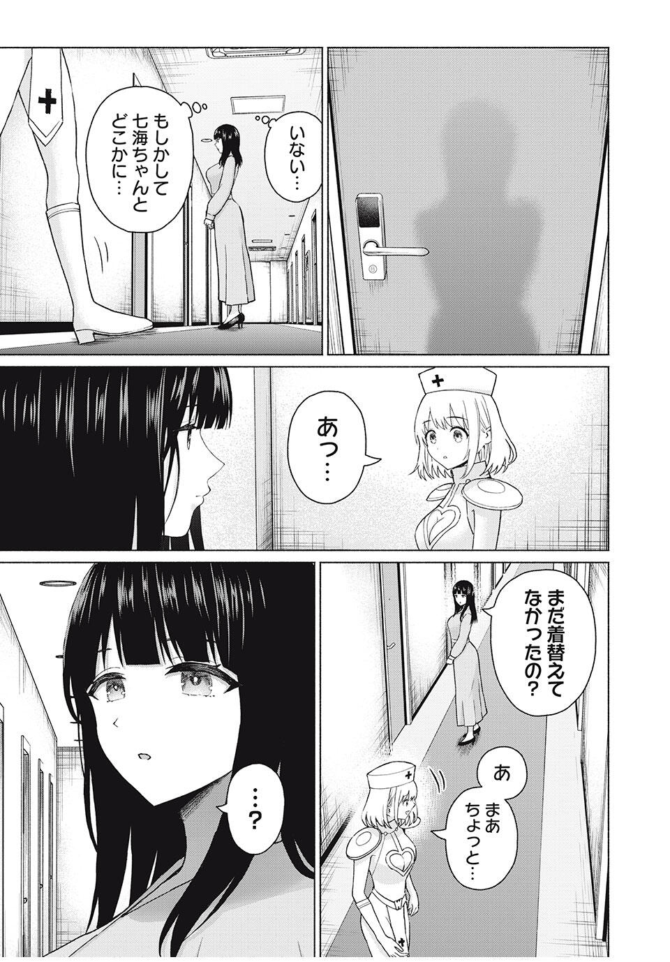 グラぱらっ! Chap 85 - Next Chap 86