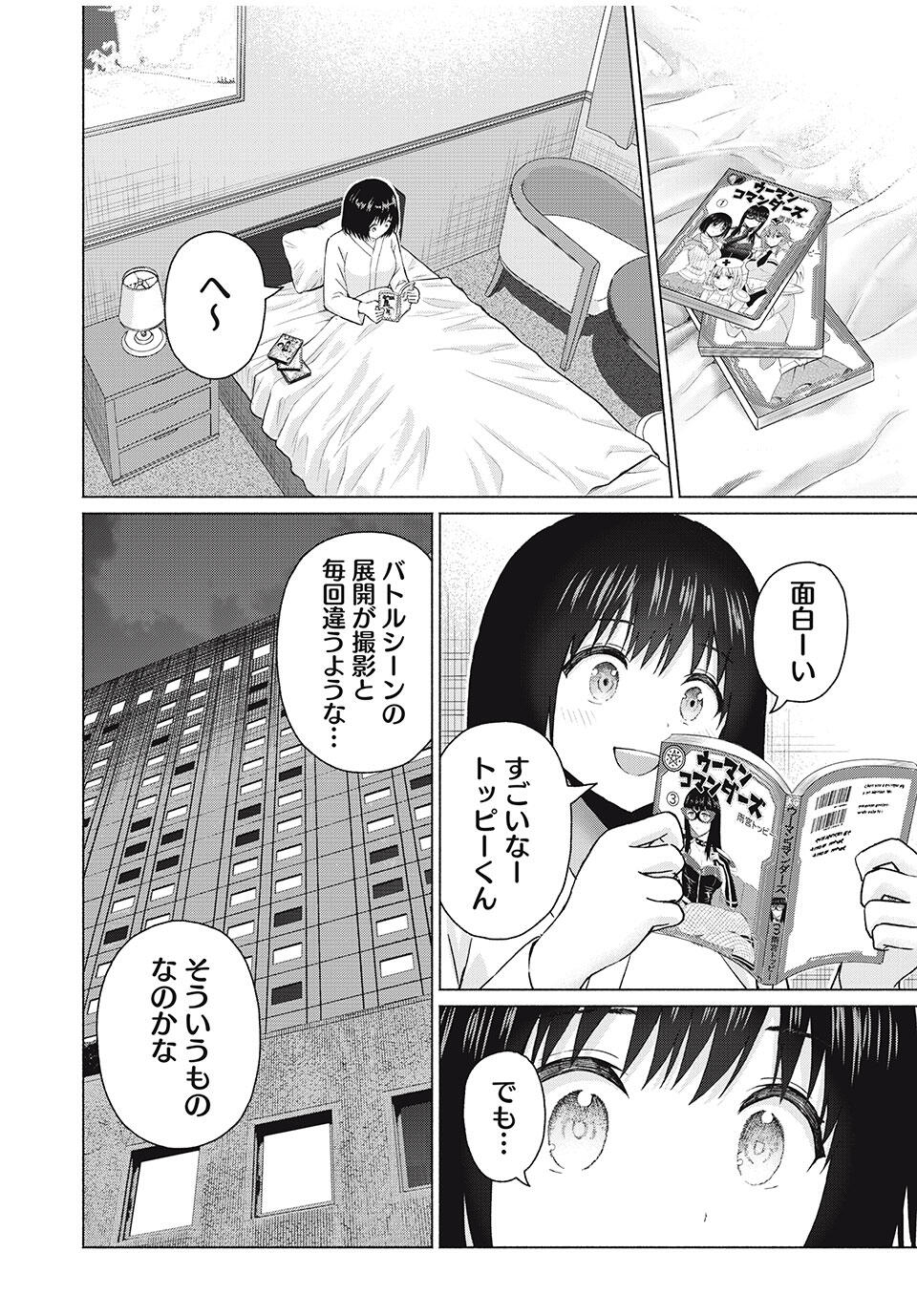 グラぱらっ! Chap 85 - Next Chap 86