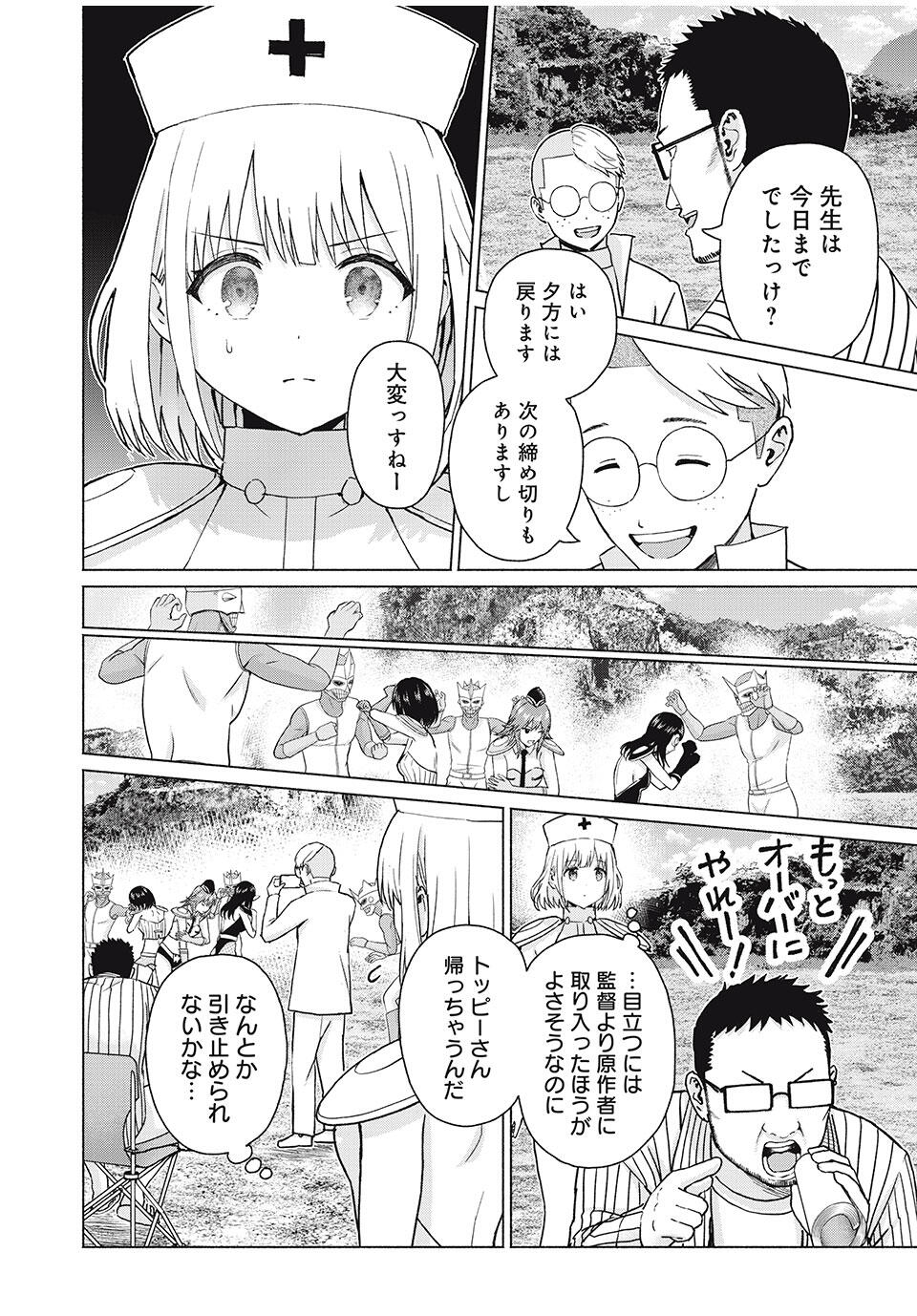 グラぱらっ! Chap 85 - Next Chap 86