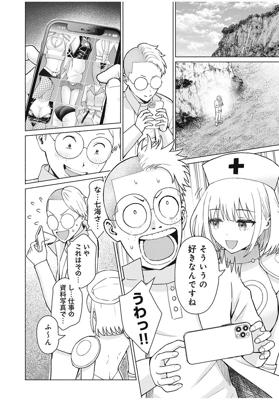 グラぱらっ! Chap 85 - Next Chap 86