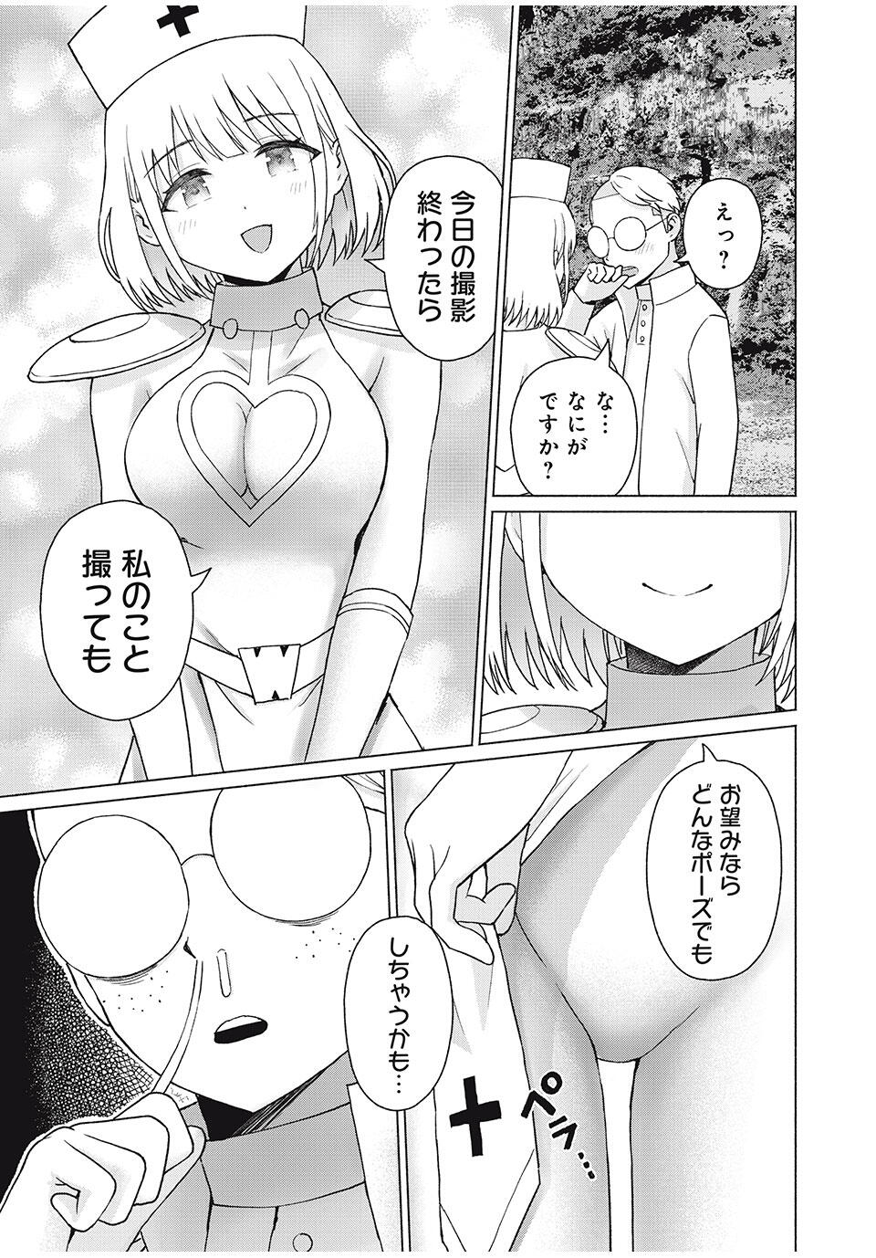 グラぱらっ! Chap 85 - Next Chap 86