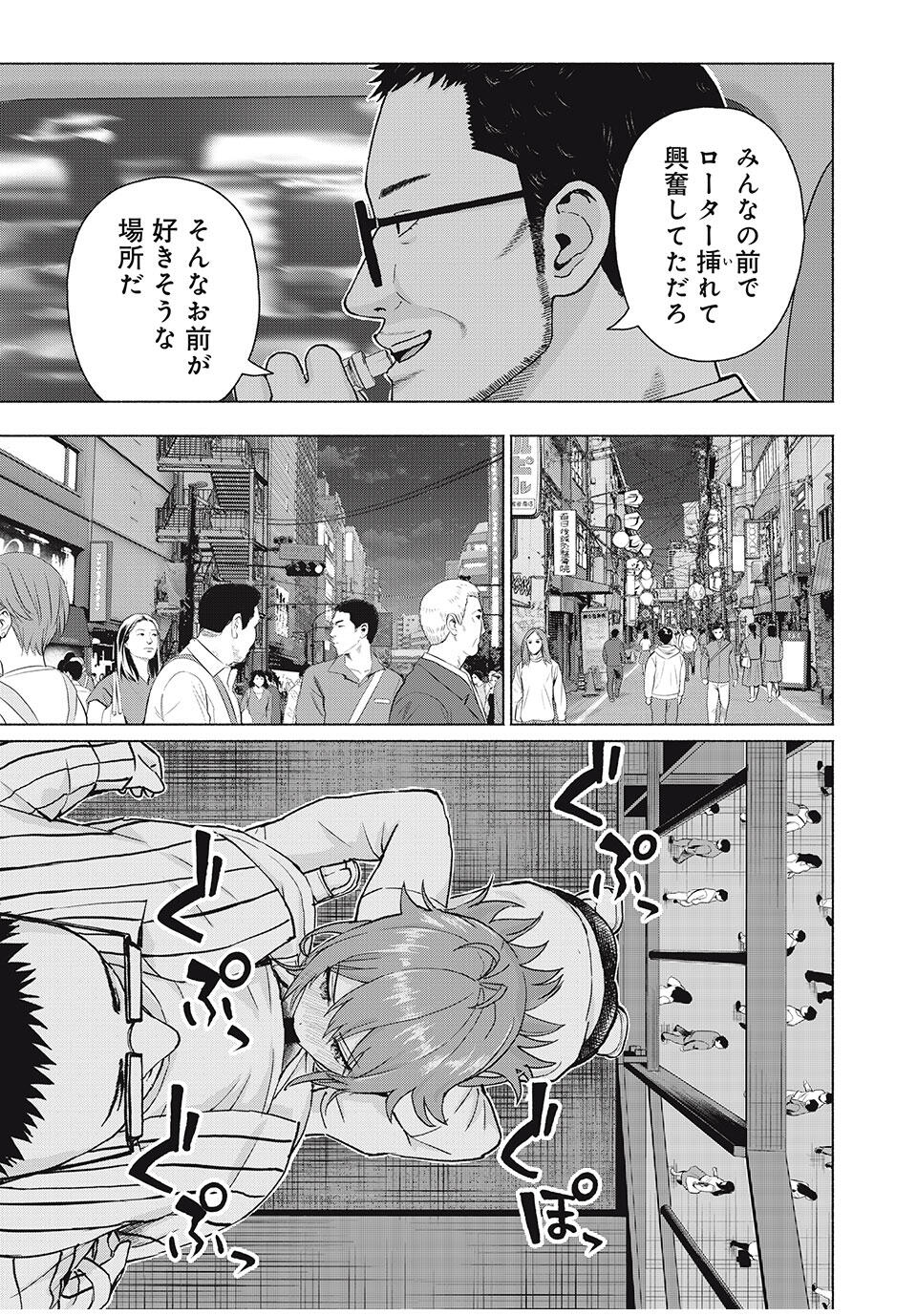 グラぱらっ! Chap 85 - Next Chap 86