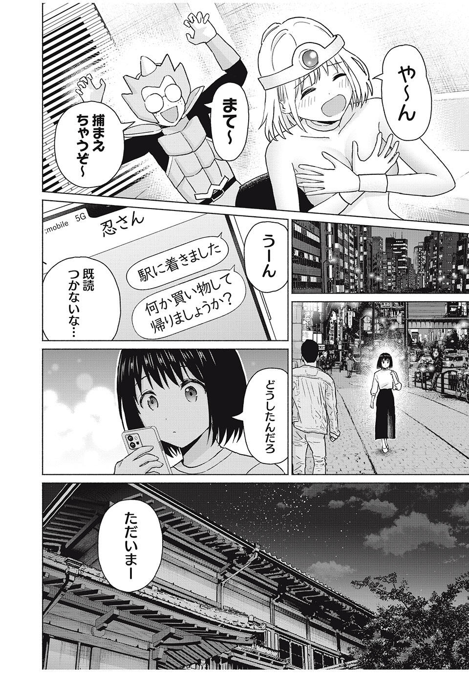 グラぱらっ! Chap 86 - Next Chap 87