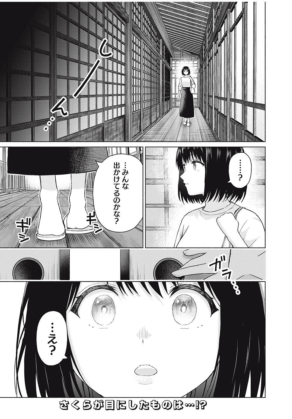 グラぱらっ! Chap 86 - Next Chap 87