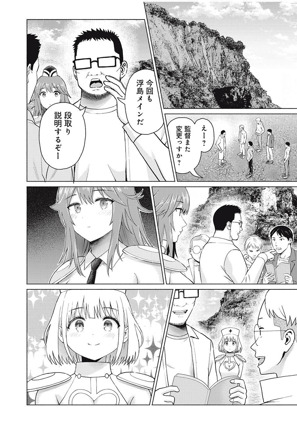 グラぱらっ! Chap 86 - Next Chap 87