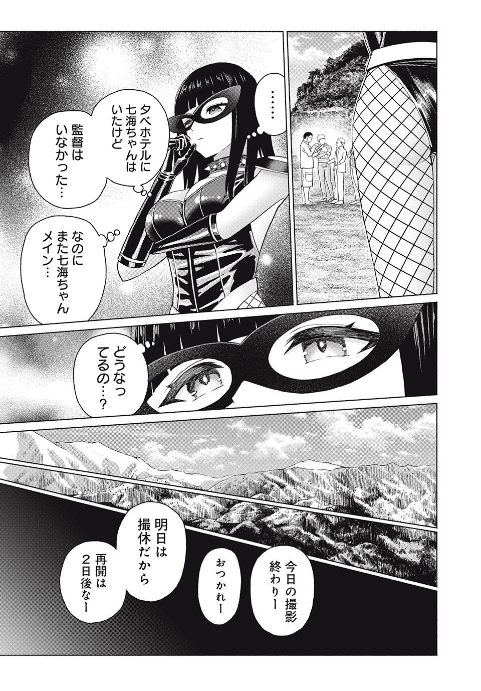 グラぱらっ! Chap 86 - Next Chap 87