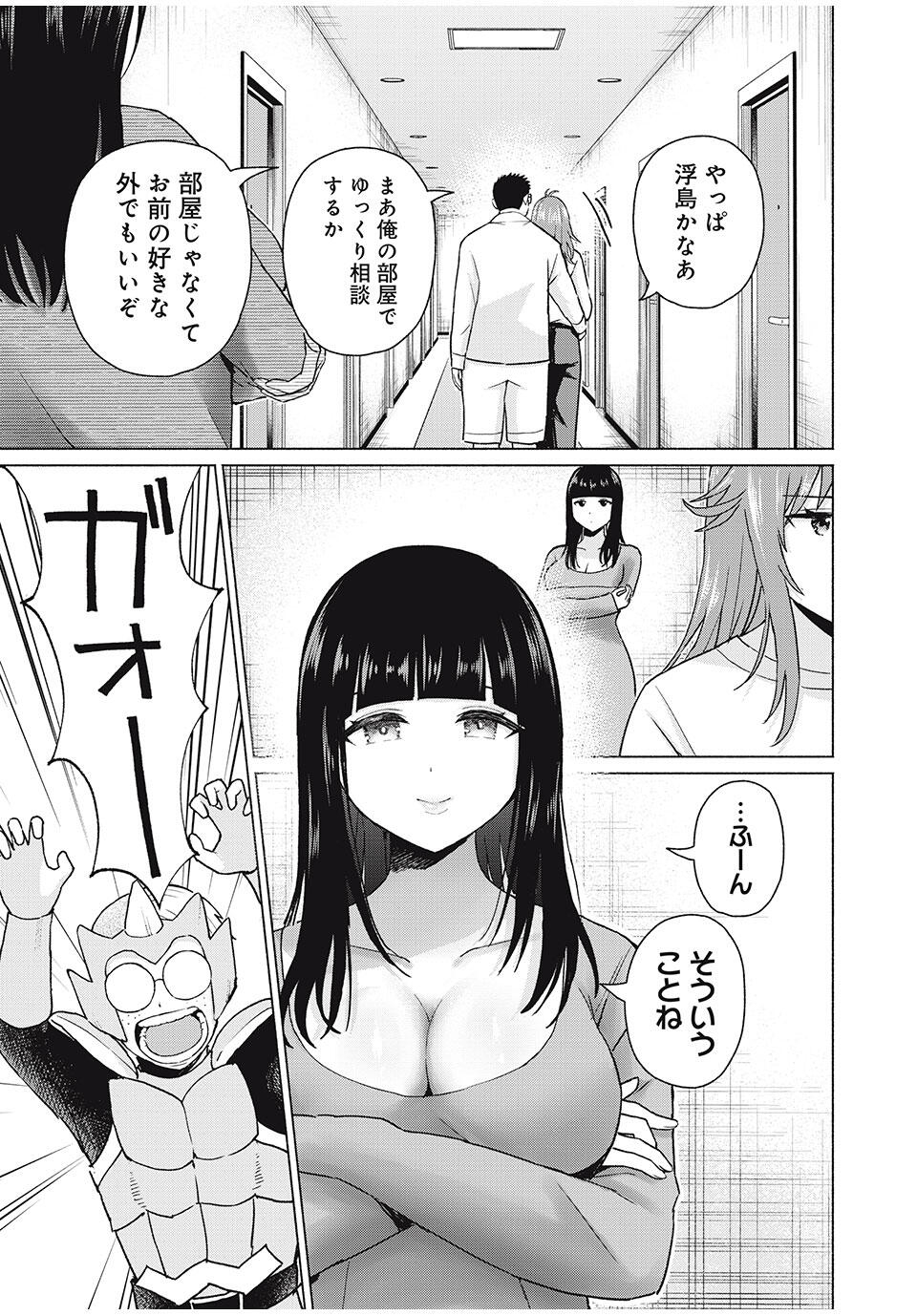 グラぱらっ! Chap 86 - Next Chap 87