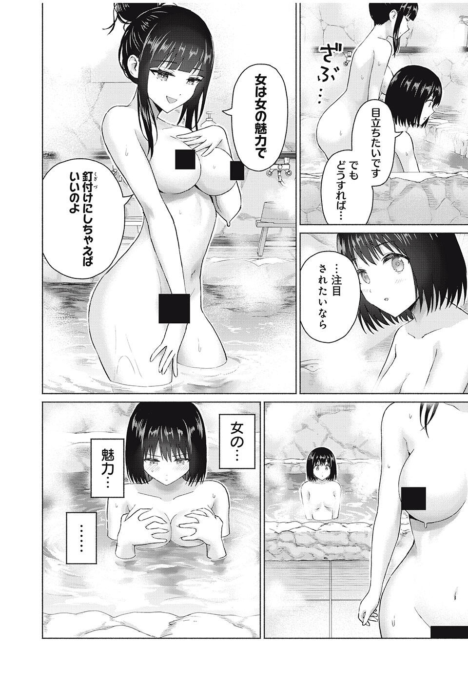 グラぱらっ! Chap 86 - Next Chap 87