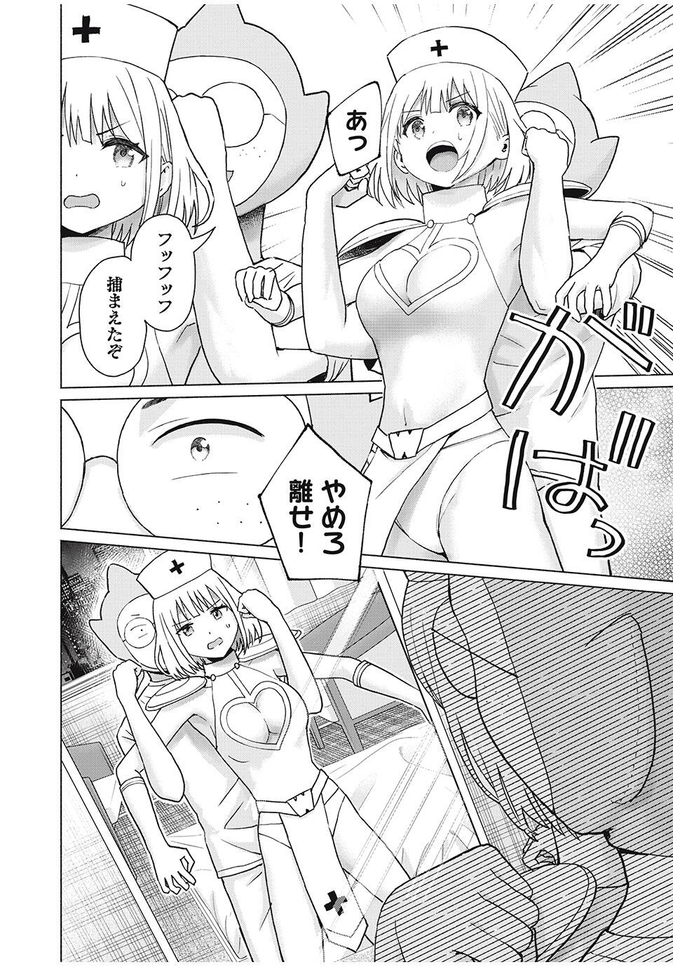 グラぱらっ! Chap 86 - Next Chap 87