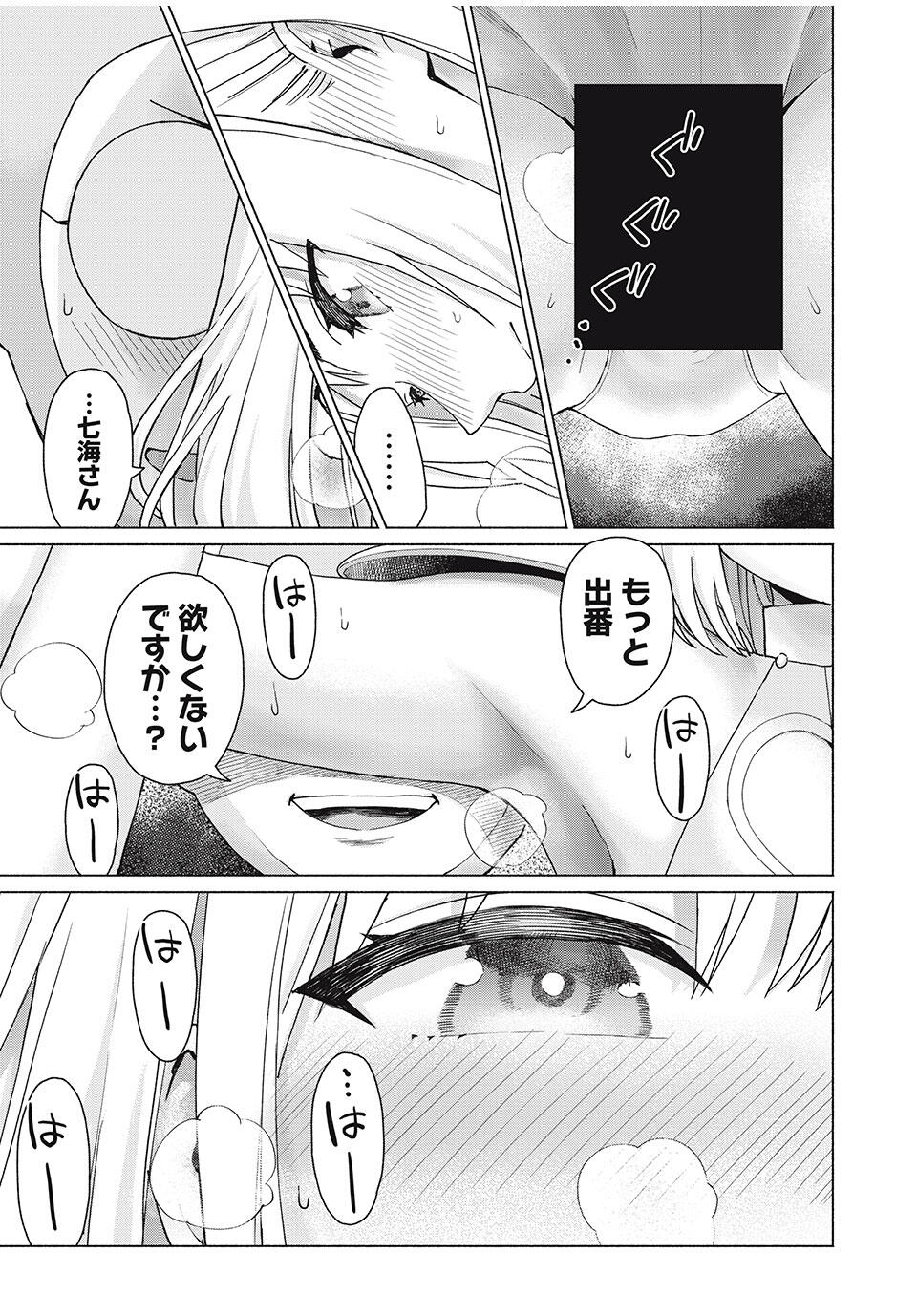 グラぱらっ! Chap 86 - Next Chap 87