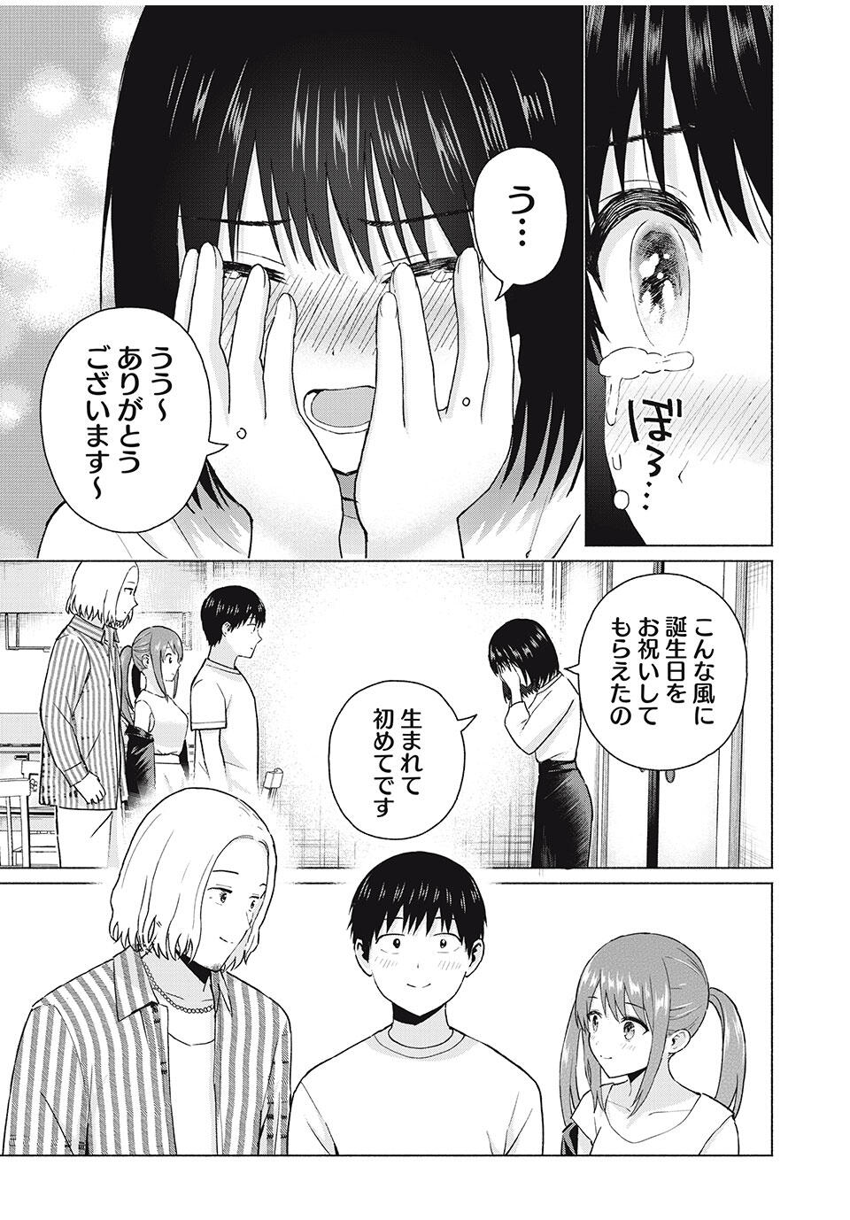 グラぱらっ! Chap 87 - Next Chap 88