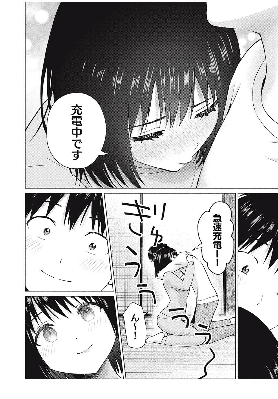 グラぱらっ! Chap 87 - Next Chap 88