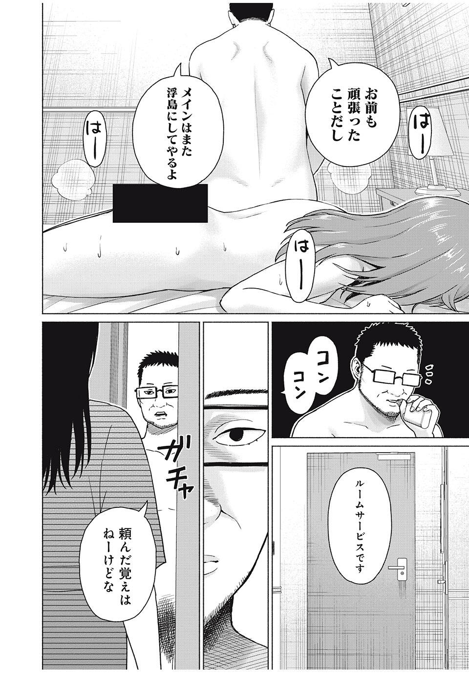 グラぱらっ! Chap 87 - Next Chap 88