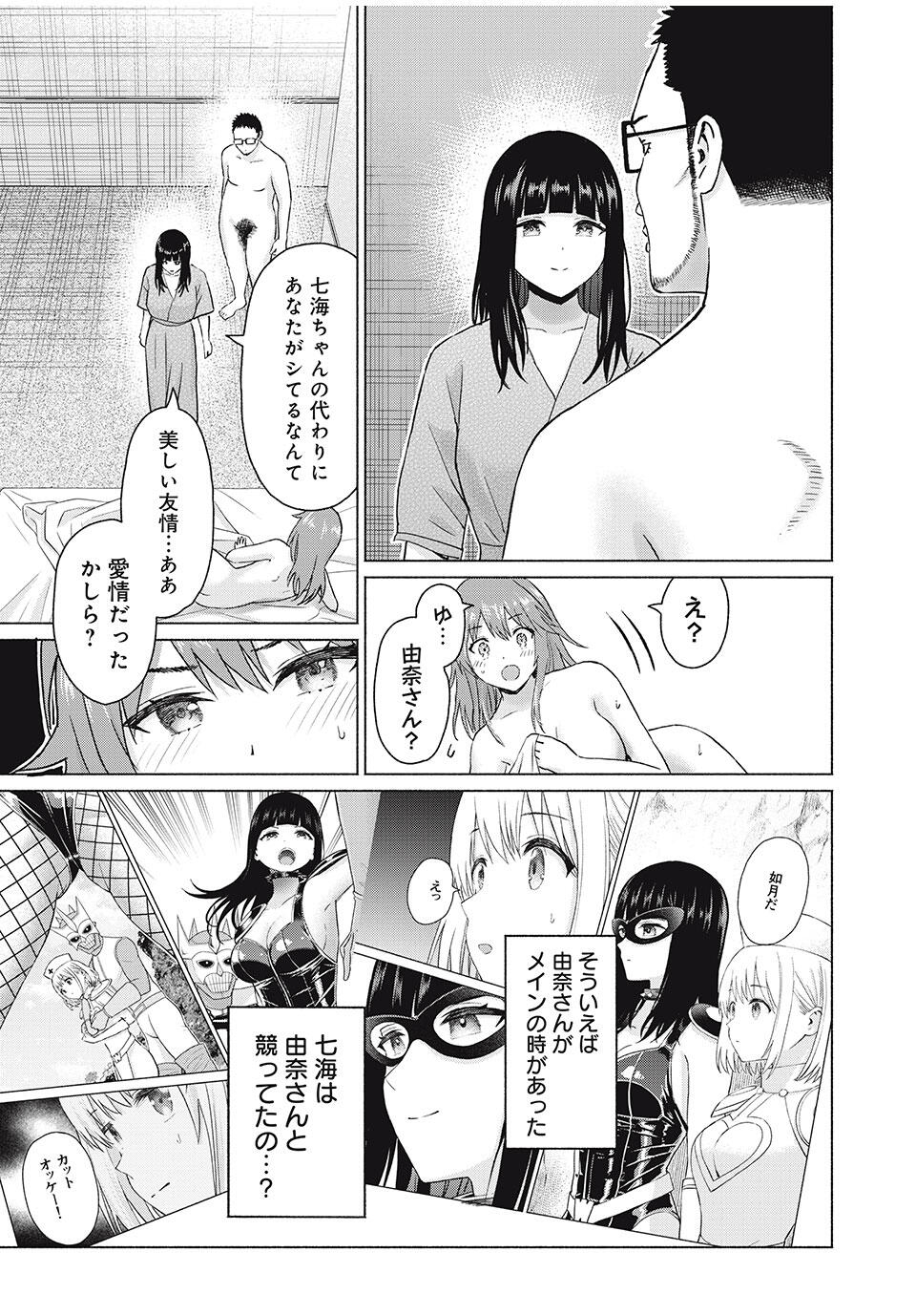 グラぱらっ! Chap 87 - Next Chap 88