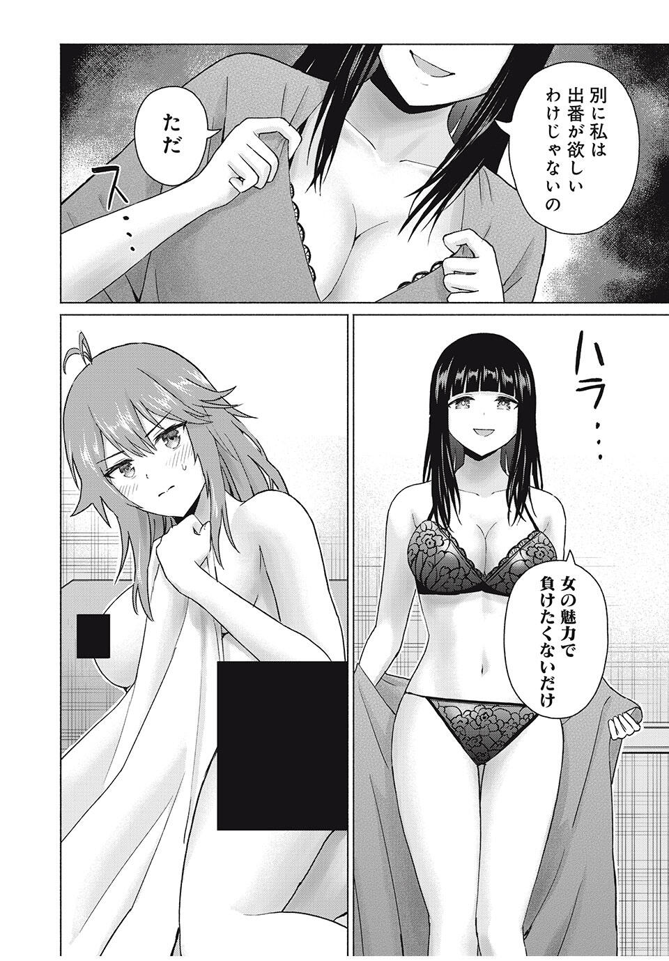 グラぱらっ! Chap 87 - Next Chap 88