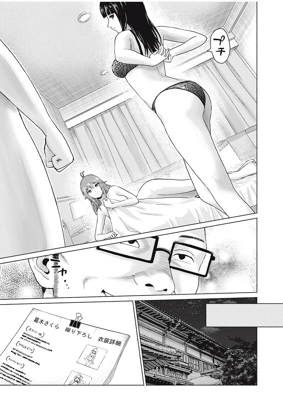 グラぱらっ! Chap 87 - Next Chap 88