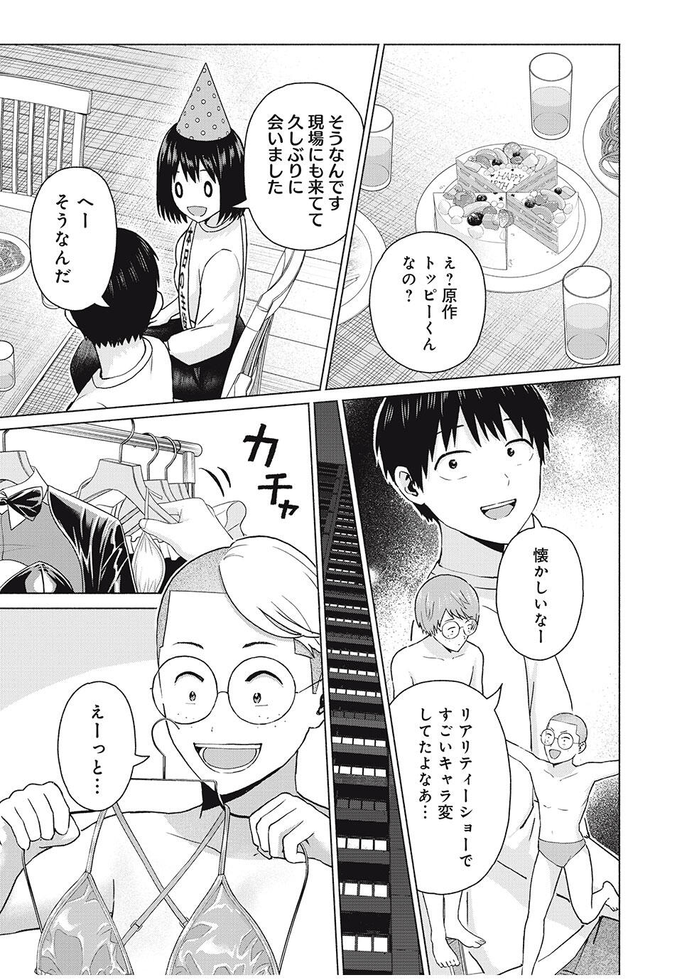 グラぱらっ! Chap 87 - Next Chap 88