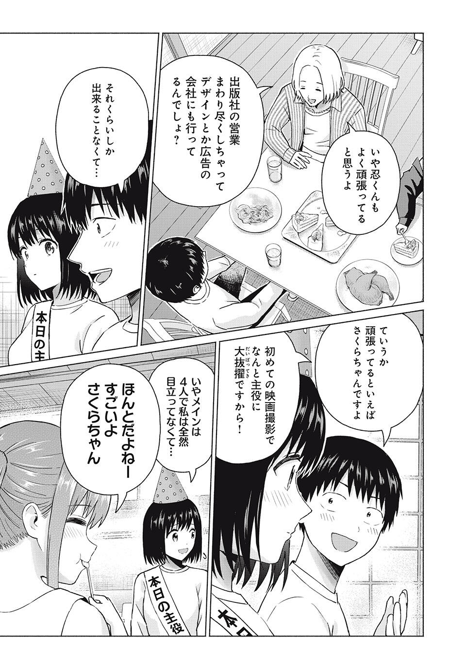 グラぱらっ! Chap 87 - Next Chap 88