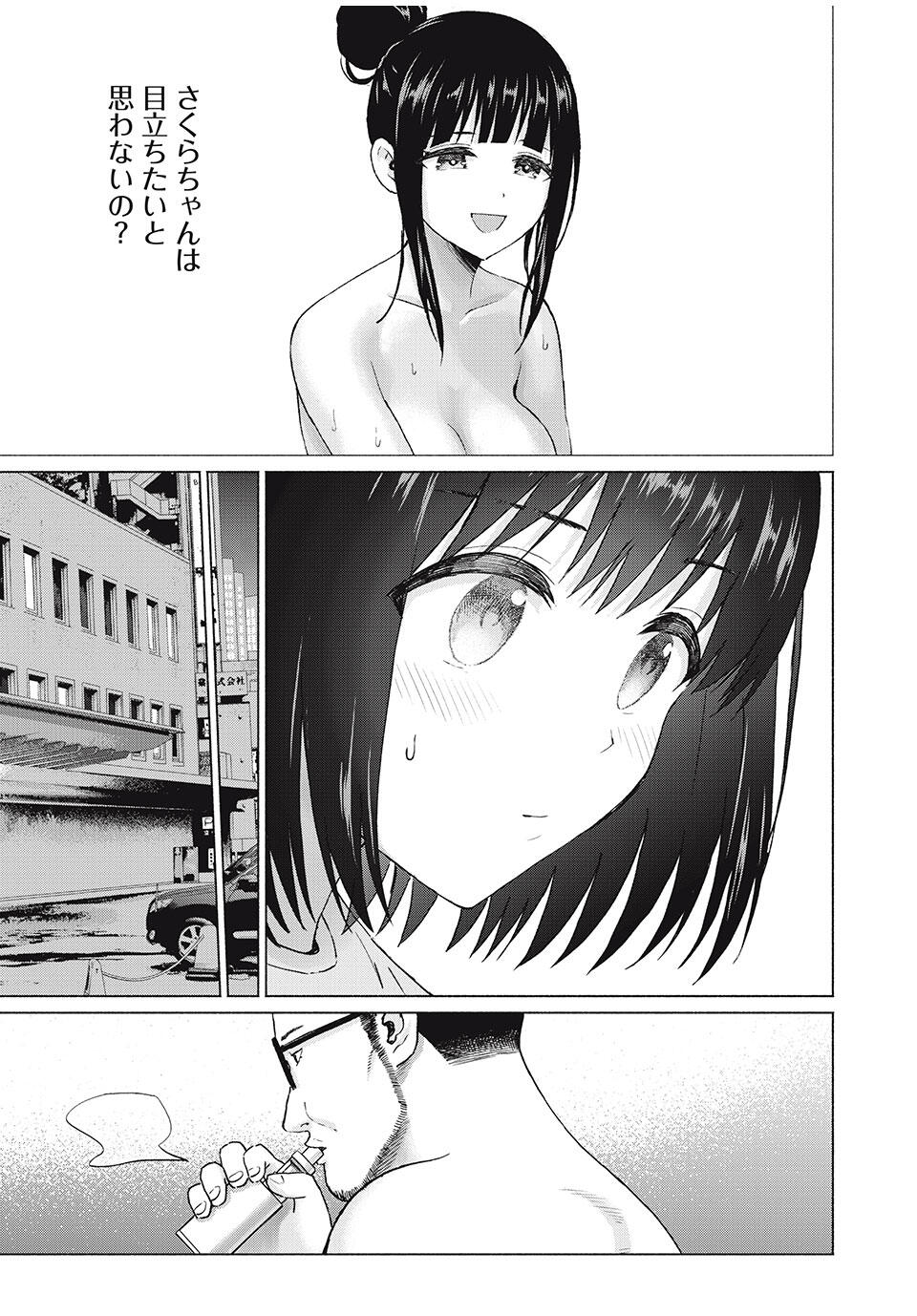 グラぱらっ! Chap 87 - Next Chap 88