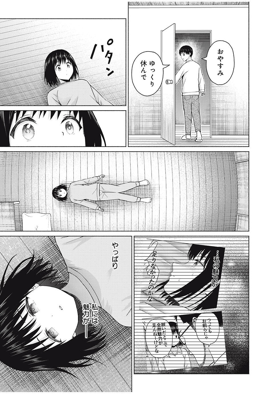 グラぱらっ! Chap 88 - Next Chap 89