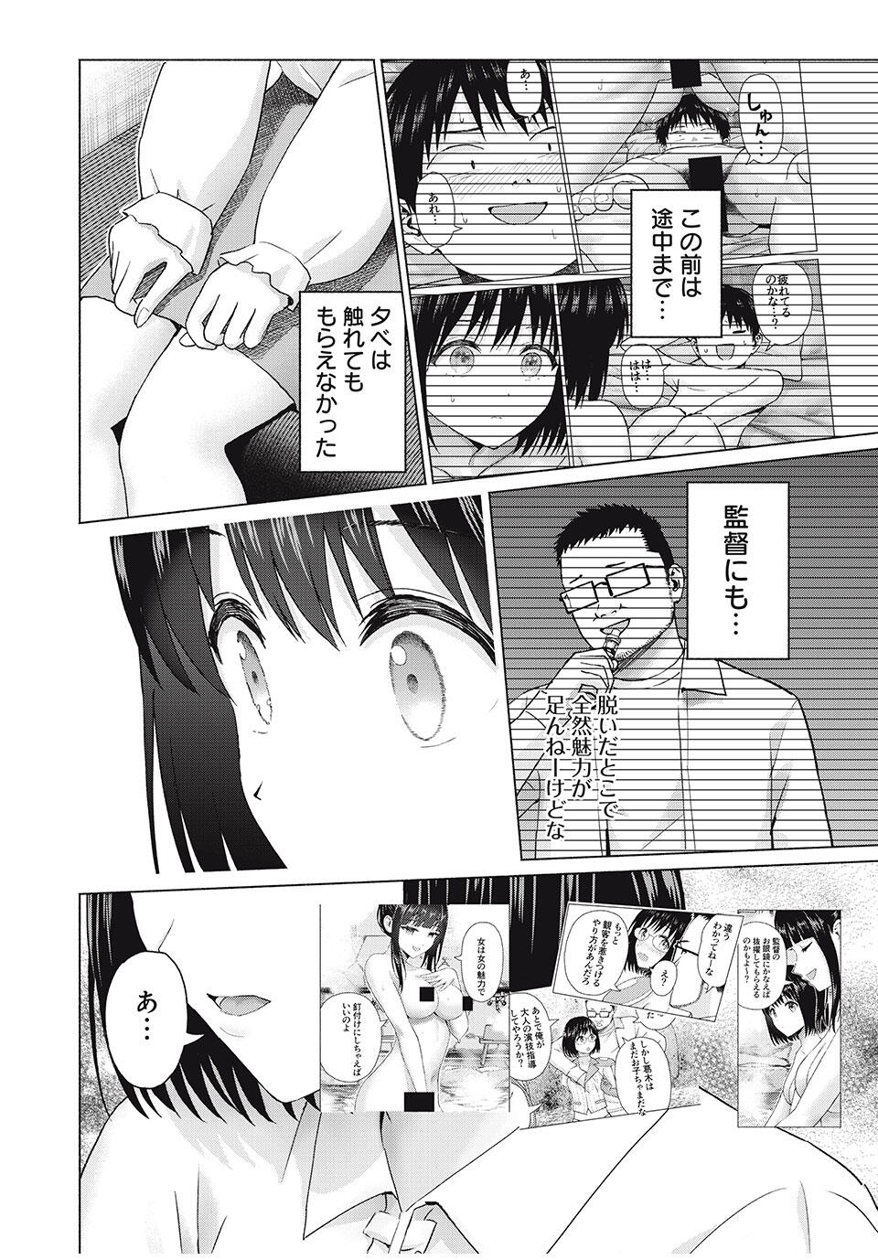 グラぱらっ! Chap 88 - Next Chap 89