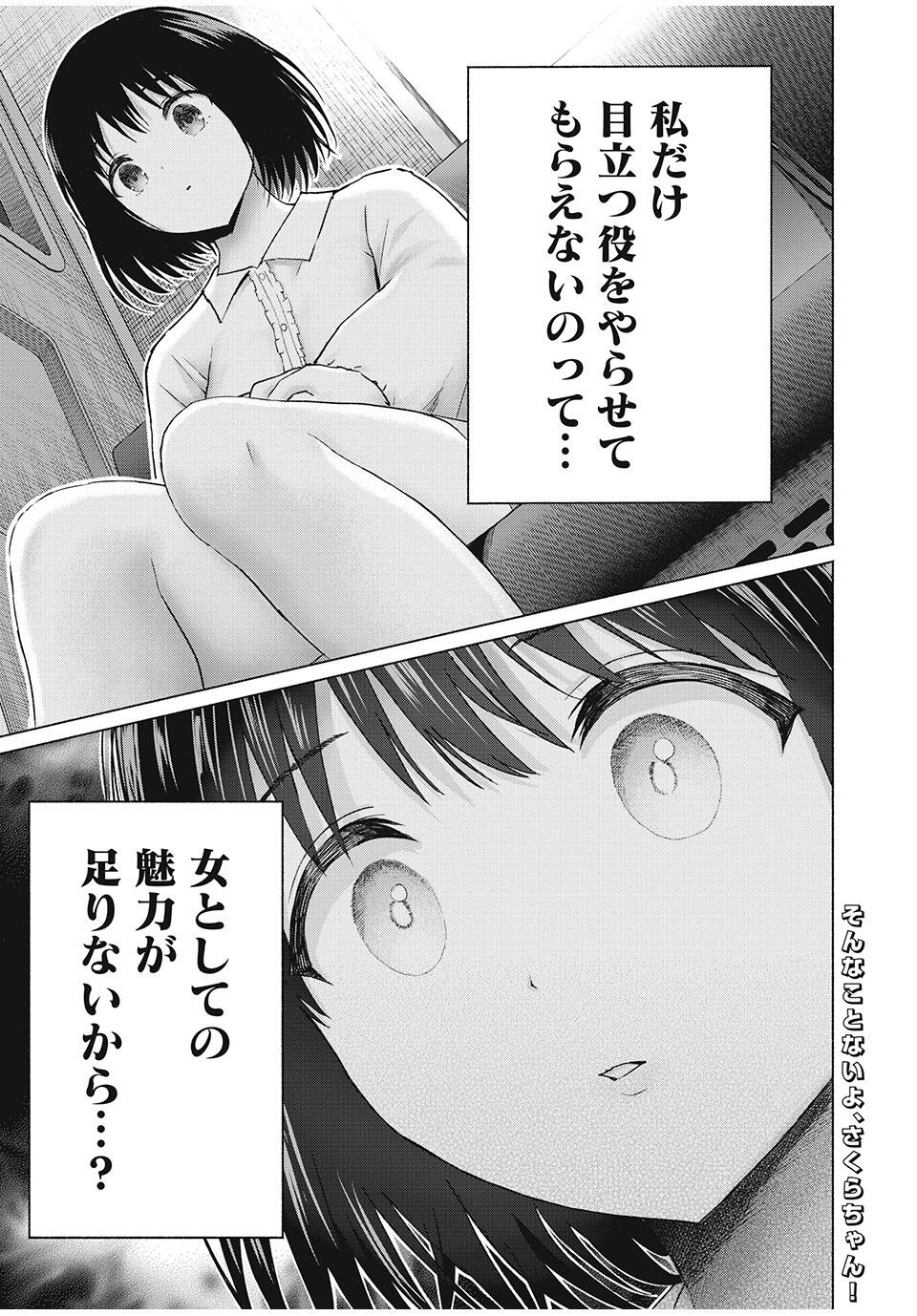 グラぱらっ! Chap 88 - Next Chap 89