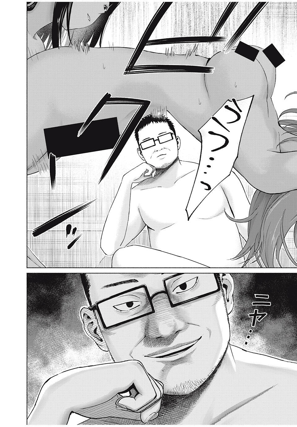 グラぱらっ! Chap 88 - Next Chap 89