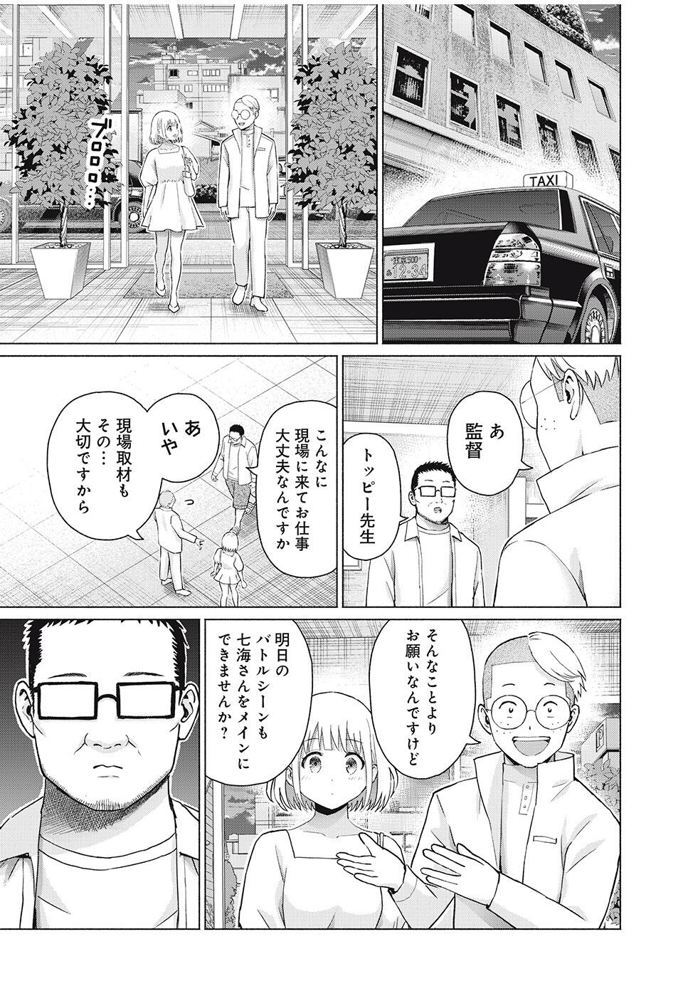 グラぱらっ! Chap 88 - Next Chap 89