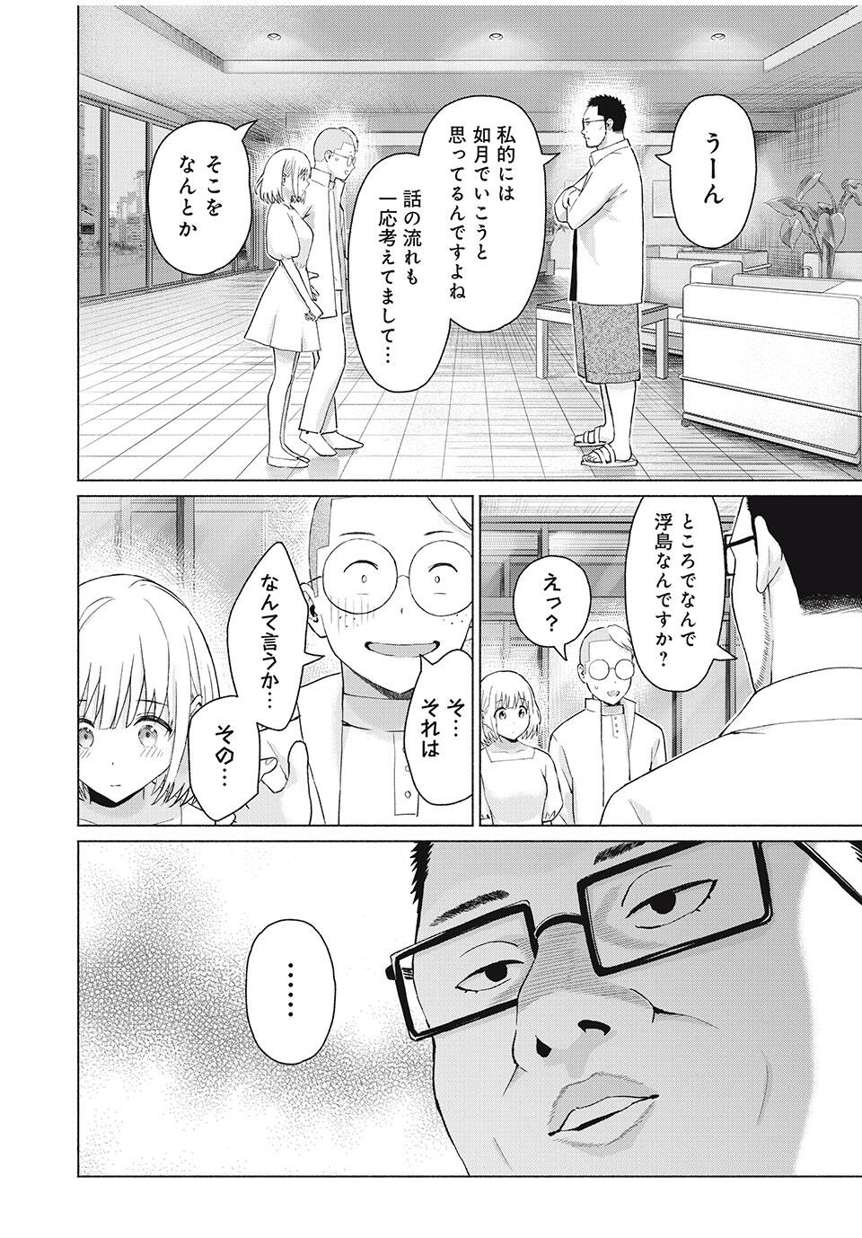 グラぱらっ! Chap 88 - Next Chap 89