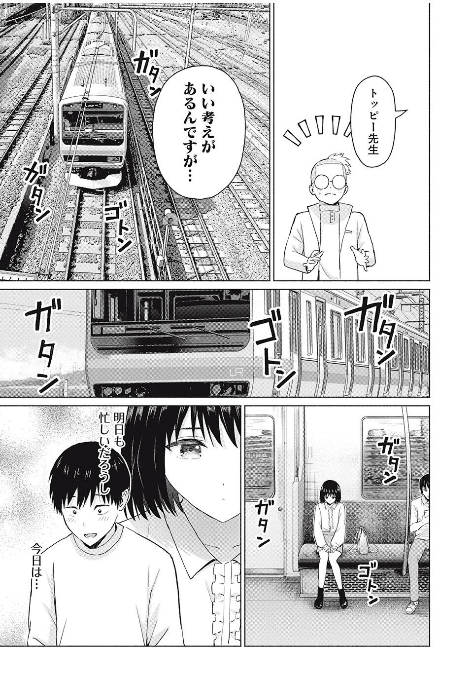 グラぱらっ! Chap 88 - Next Chap 89