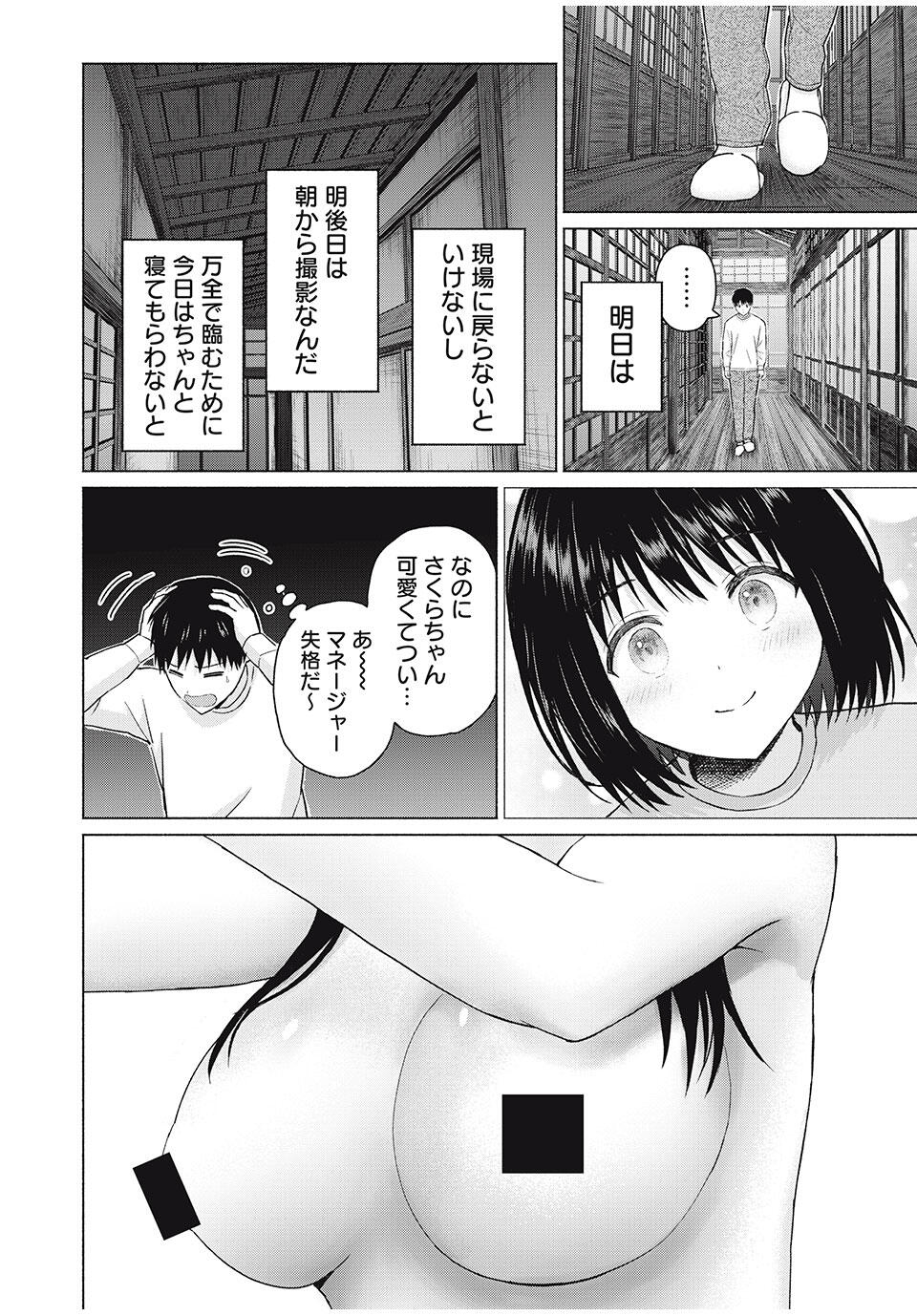 グラぱらっ! Chap 88 - Next Chap 89