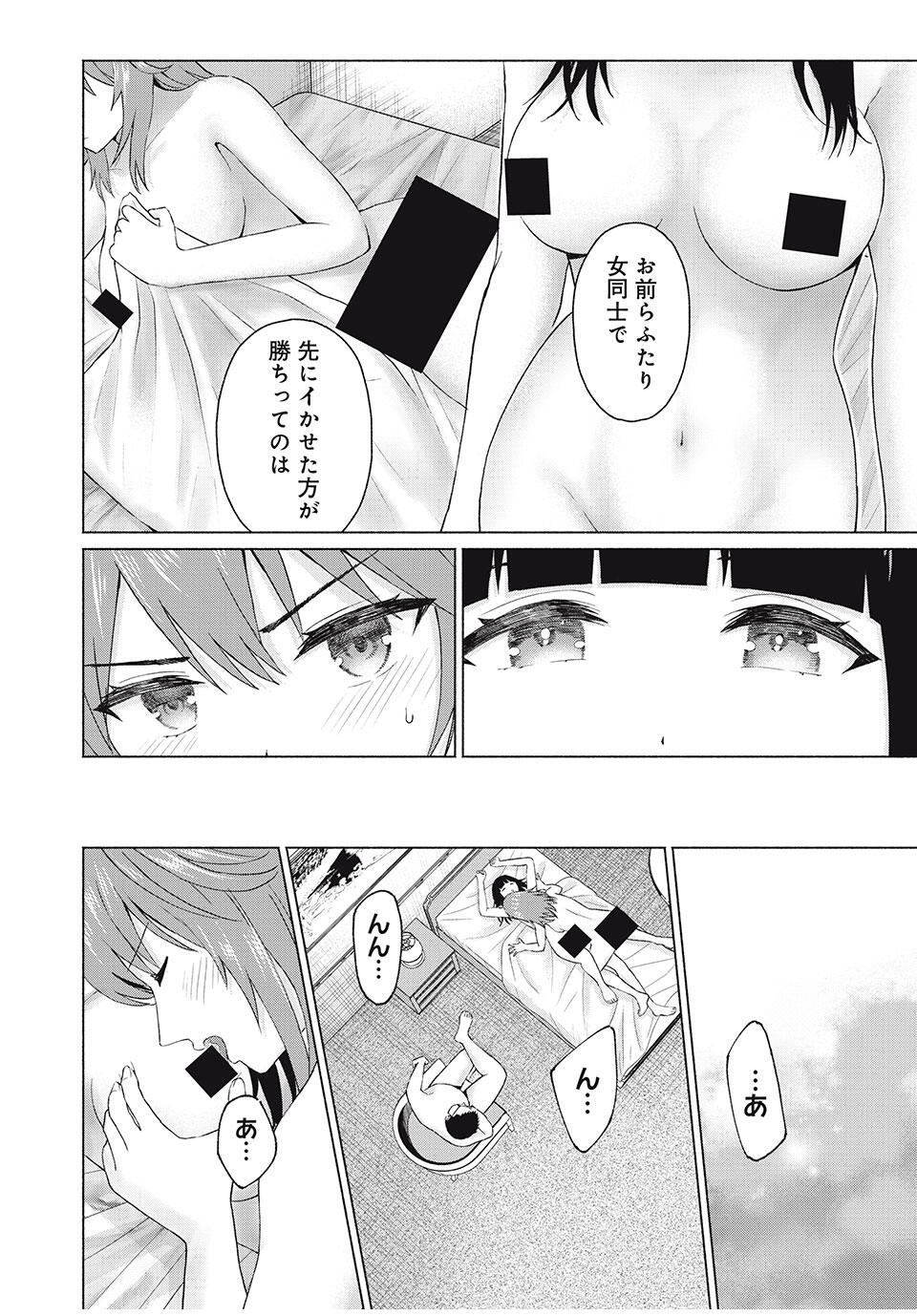 グラぱらっ! Chap 88 - Next Chap 89