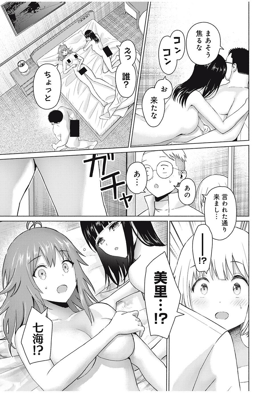 グラぱらっ! Chap 89 - Next Chap 90