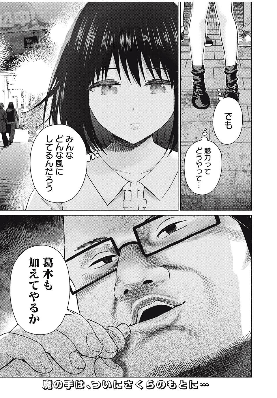 グラぱらっ! Chap 89 - Next Chap 90