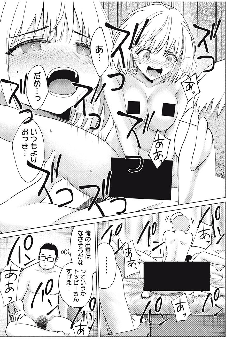 グラぱらっ! Chap 89 - Next Chap 90