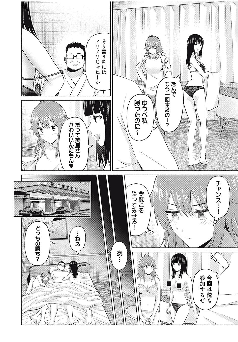 グラぱらっ! Chap 89 - Next Chap 90