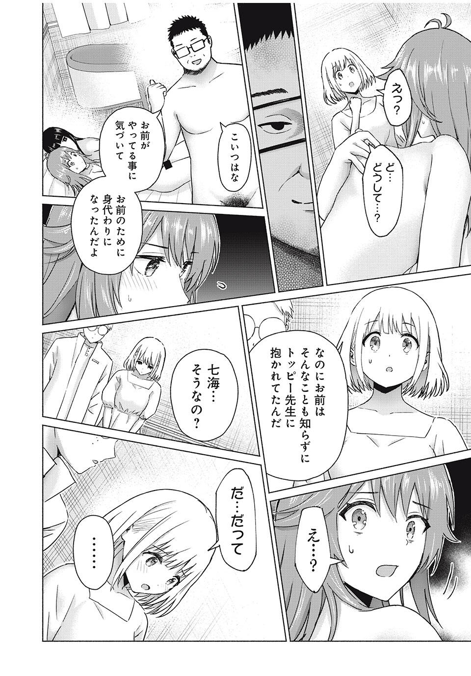 グラぱらっ! Chap 89 - Next Chap 90