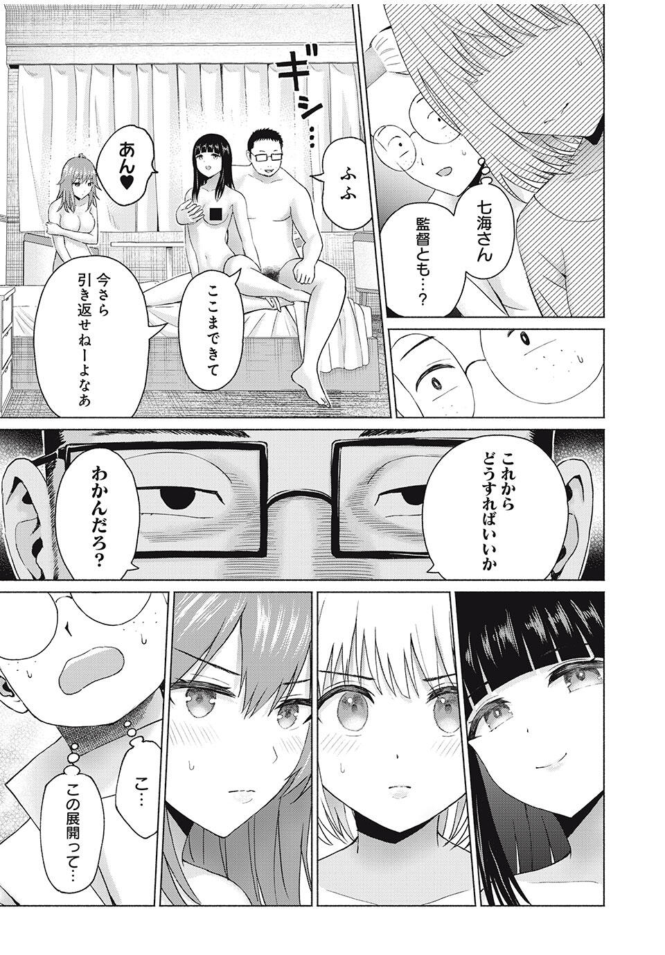 グラぱらっ! Chap 89 - Next Chap 90