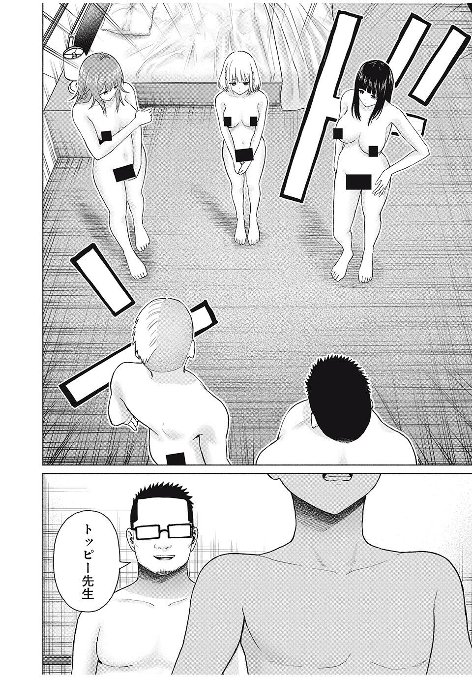 グラぱらっ! Chap 89 - Next Chap 90