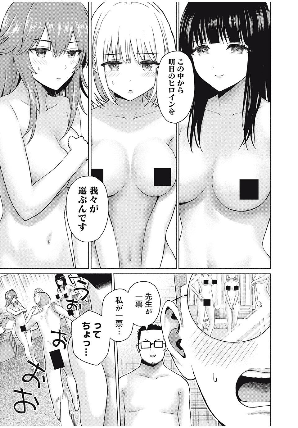 グラぱらっ! Chap 89 - Next Chap 90