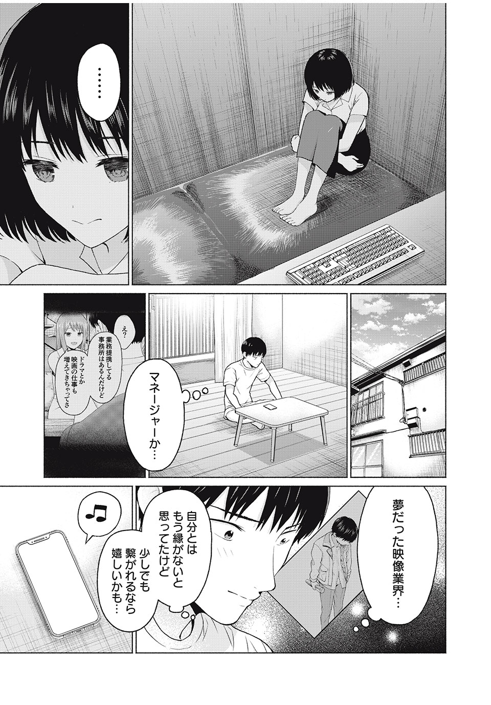 グラぱらっ! Chap 9 - Next Chap 10