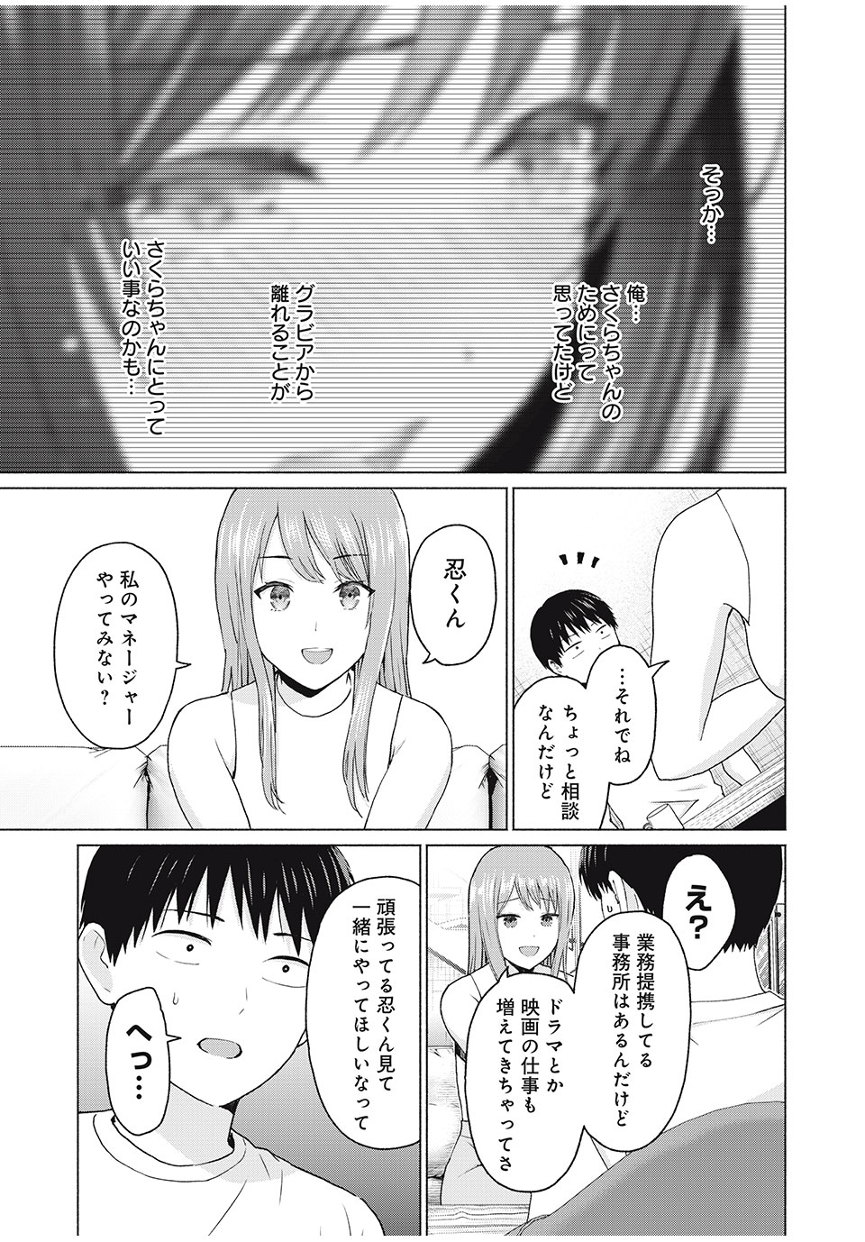 グラぱらっ! Chap 9 - Next Chap 10