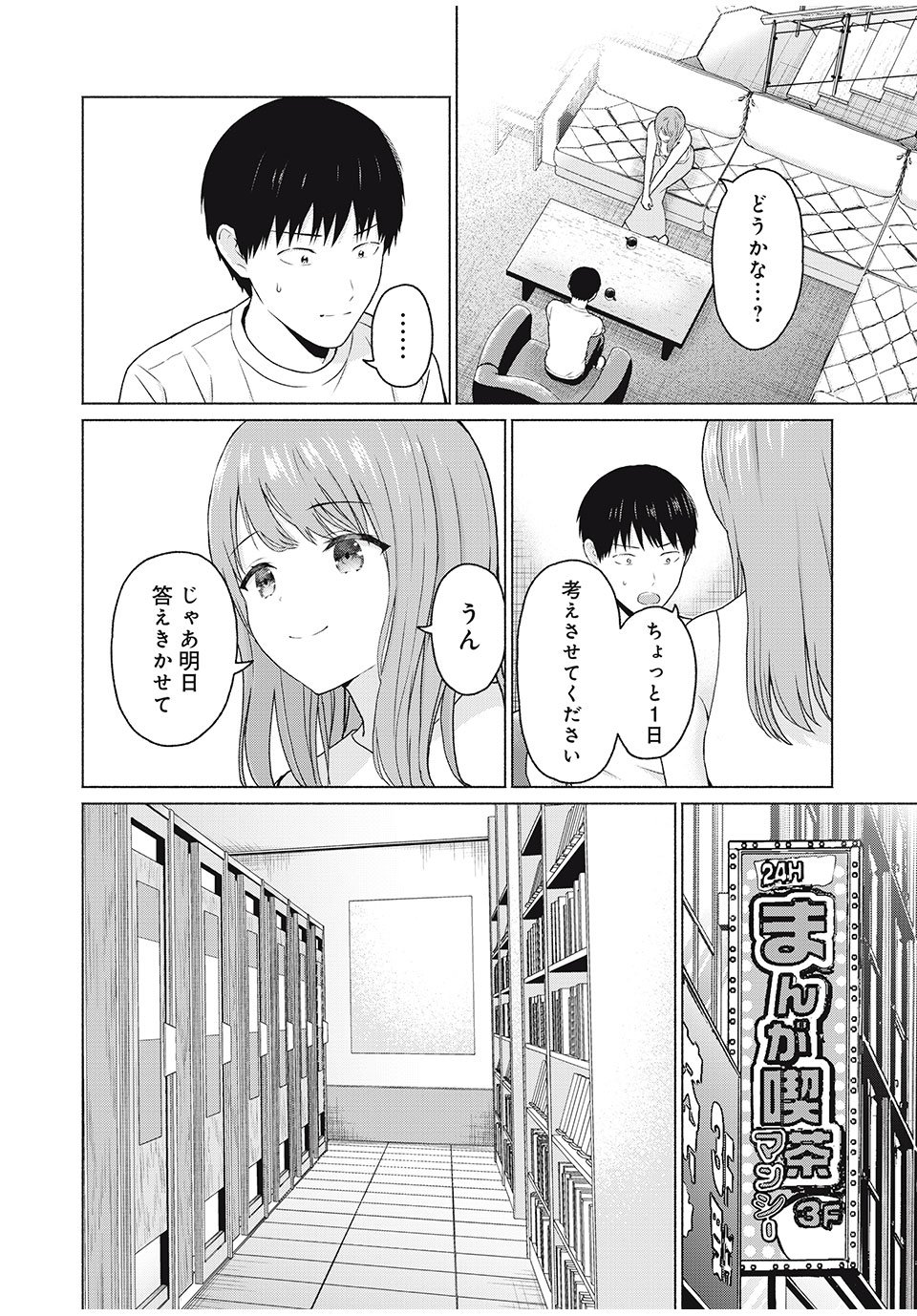 グラぱらっ! Chap 9 - Next Chap 10