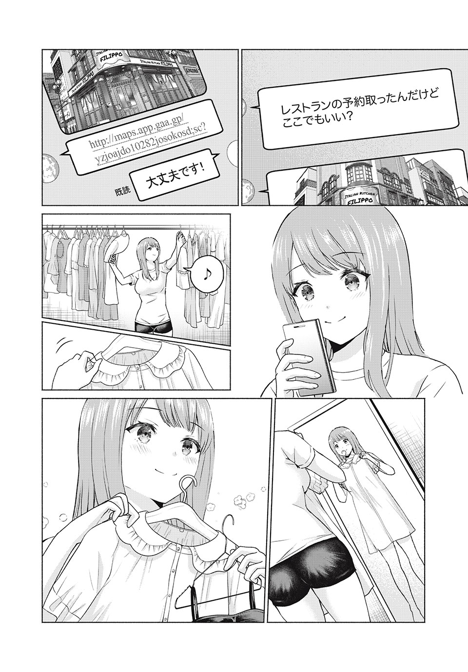 グラぱらっ! Chap 9 - Next Chap 10