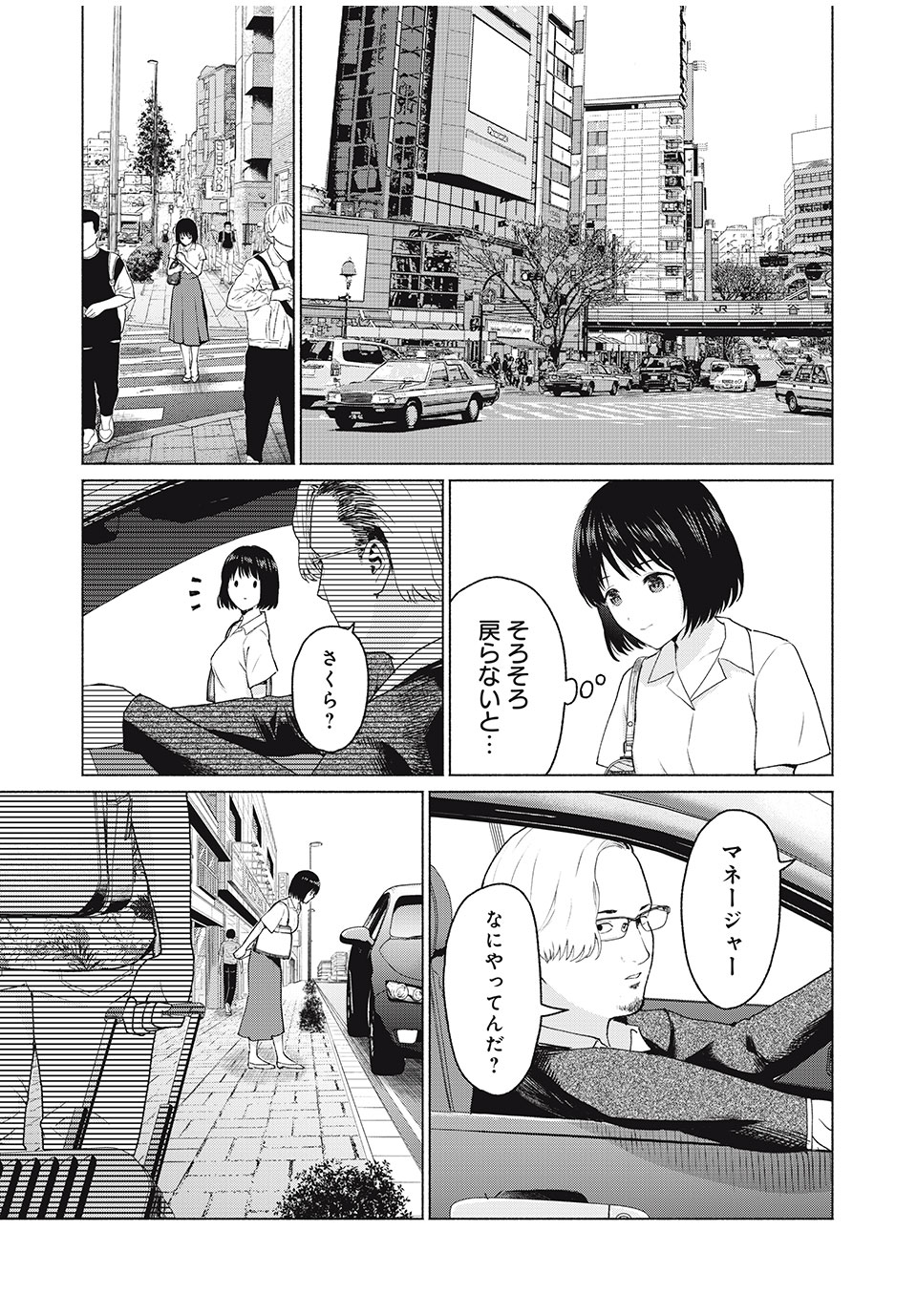 グラぱらっ! Chap 9 - Next Chap 10