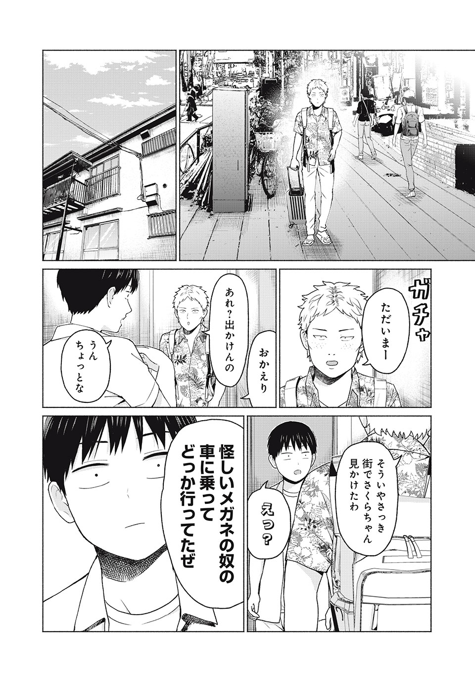 グラぱらっ! Chap 9 - Next Chap 10