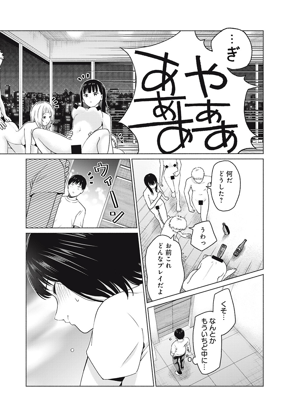 グラぱらっ! Chap 9 - Next Chap 10