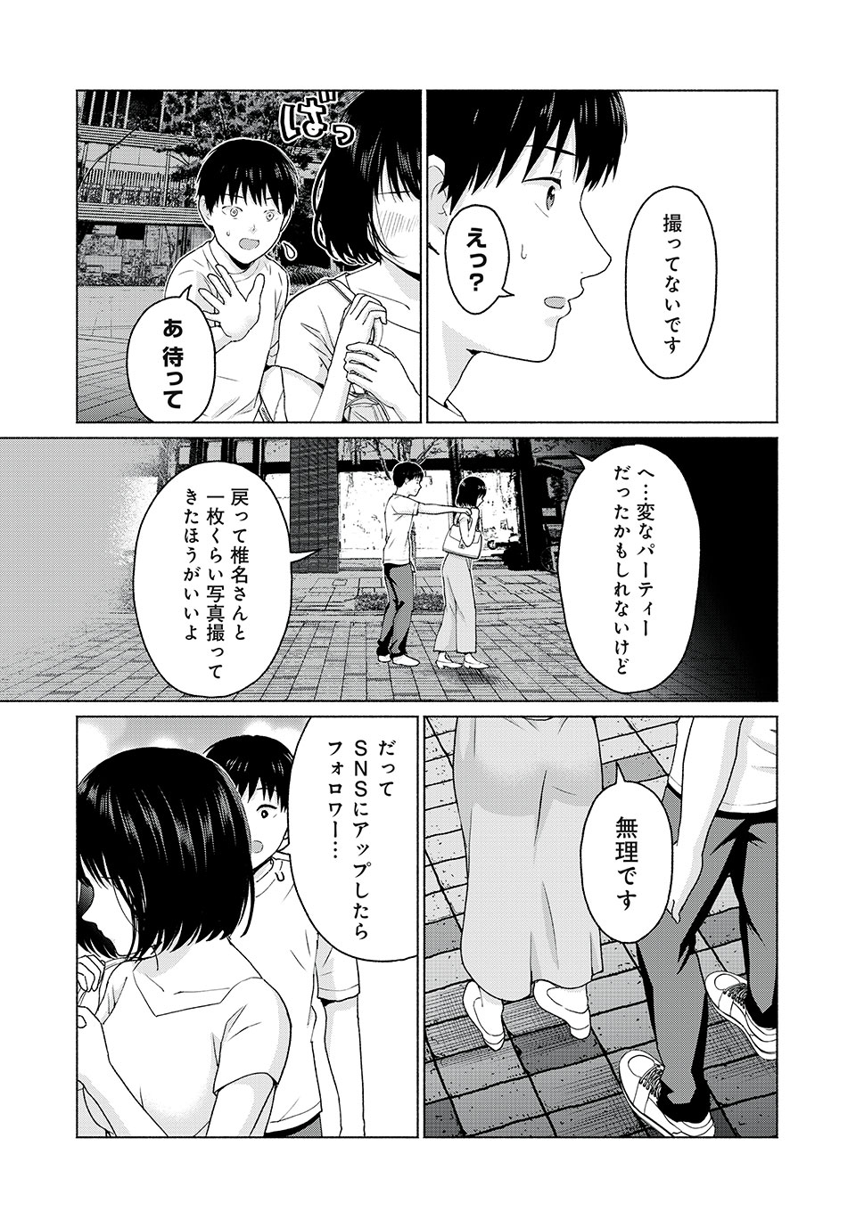 グラぱらっ! Chap 9 - Next Chap 10