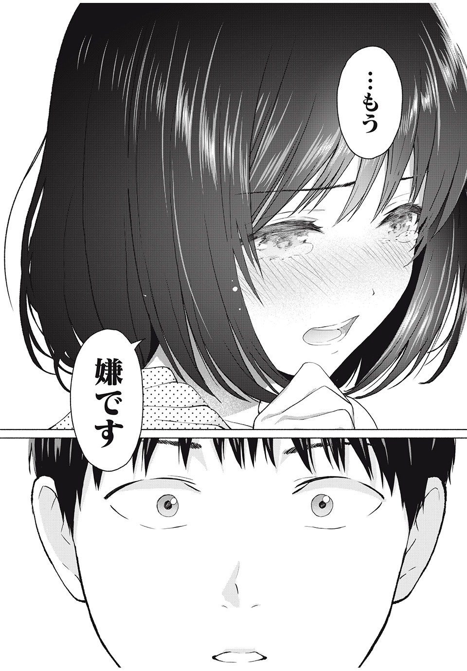 グラぱらっ! Chap 9 - Next Chap 10