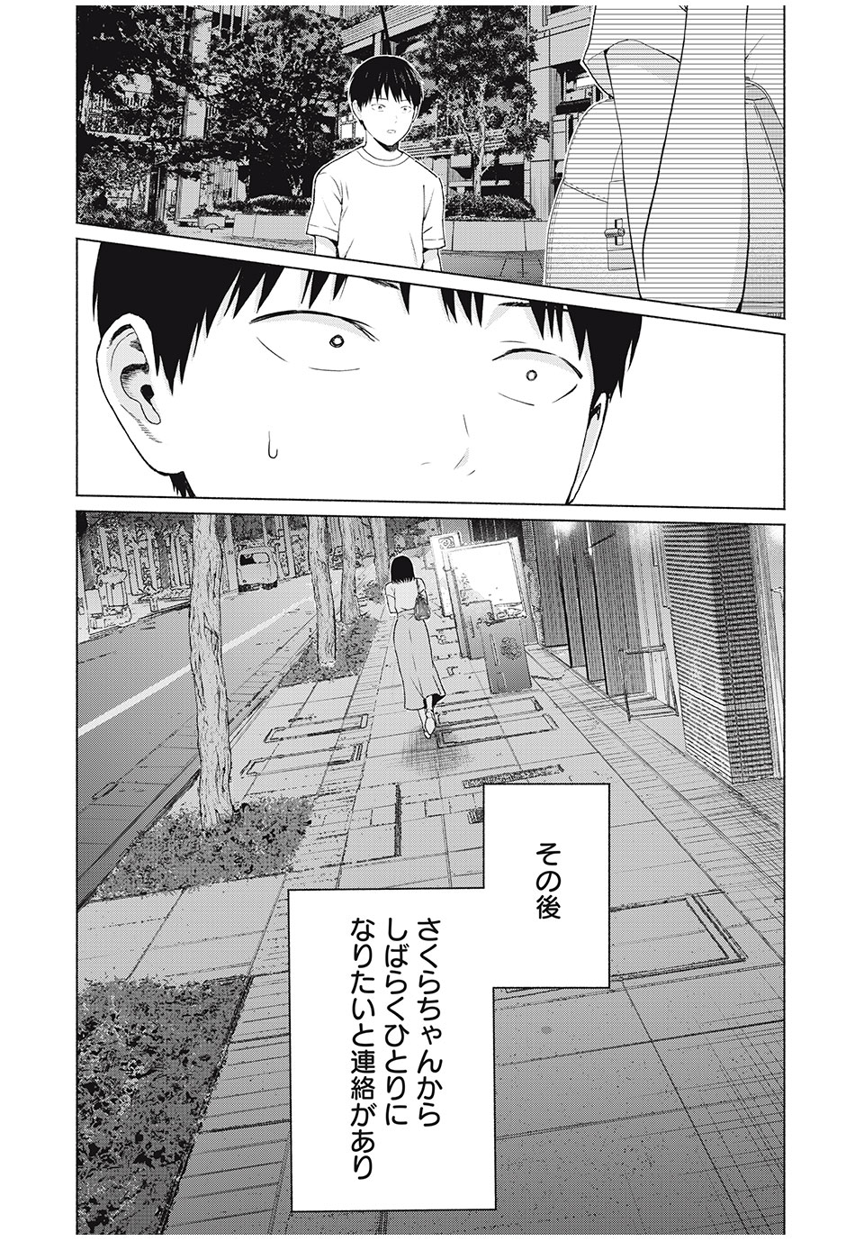 グラぱらっ! Chap 9 - Next Chap 10